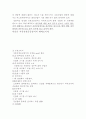 멀티미터의 사용법 & 직류전원 사용법 7페이지