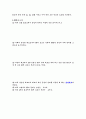 (예비) 중첩의 원리 3페이지