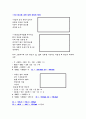 (예비) 테브넹의 원리 2페이지