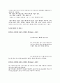 (예비) 테브넹의 원리 3페이지
