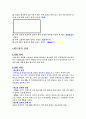 (예비) 테브넹의 원리 5페이지