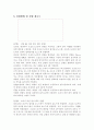 (예비) 위상편이회로 6페이지
