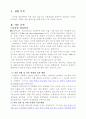 (결과) 멀티미터 & 직류전원공급기 2페이지
