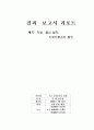 (결과) 옴의법칙 & 키르히호프 1페이지