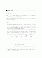 (결과) 최대 전송 전력 정리-2 2페이지