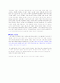 (결과) 최대 전송 전력 정리-2 8페이지