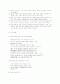 (결과) 오실로스코프 5페이지