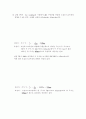(결과) 오실로스코프 9페이지
