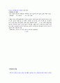 (결과) 교류회로 소자의 특성 5페이지