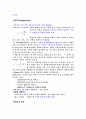 (결과) 교류회로 소자의 특성 6페이지