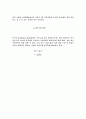 (결과) 교류회로 소자의 특성 9페이지