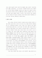 세포복제에대해서 5페이지