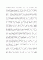 디자인 강국의 꿈 2페이지