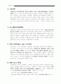 신경영 경제용어 2페이지