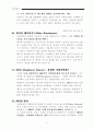 신경영 경제용어 4페이지