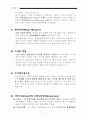 신경영 경제용어 5페이지