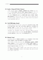 신경영 경제용어 8페이지