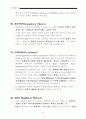 신경영 경제용어 10페이지