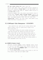신경영 경제용어 11페이지