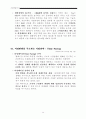 신경영 경제용어 14페이지