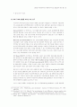 불완전 자본시장하에서 기업의 부채구조 결정요인에 관한 연구 5페이지