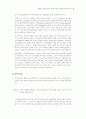 불완전 자본시장하에서 기업의 부채구조 결정요인에 관한 연구 7페이지