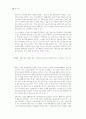 불완전 자본시장하에서 기업의 부채구조 결정요인에 관한 연구 8페이지