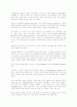 성공적인 지식경영의 비밀 2페이지