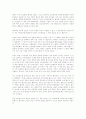 성공적인 지식경영의 비밀 4페이지