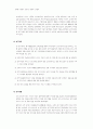 은행창구의 대기행렬 시스템에 대한 사례연구 2페이지