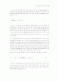 투자은행의 사후적 책임에 관한 연구 5페이지