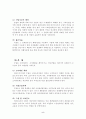 무역이 국민경제에 미치는 영향 5페이지