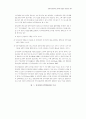 인적자원관리의 전략적 통합과 위임수준 평가 3페이지