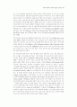 인적자원관리의 전략적 통합과 위임수준 평가 5페이지