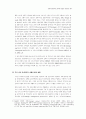 인적자원관리의 전략적 통합과 위임수준 평가 7페이지