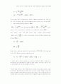 신용카드 이용액 증가가 통화량에 미치는 영향 : 벡터자기회귀모형(VAR 5페이지