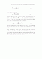 신용카드 이용액 증가가 통화량에 미치는 영향 : 벡터자기회귀모형(VAR 13페이지