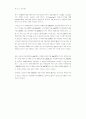 신용카드 이용액 증가가 통화량에 미치는 영향 : 벡터자기회귀모형(VAR 16페이지