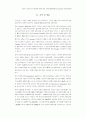 신용카드 이용액 증가가 통화량에 미치는 영향 : 벡터자기회귀모형(VAR 19페이지