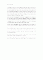 신용카드 이용액 증가가 통화량에 미치는 영향 : 벡터자기회귀모형(VAR 20페이지