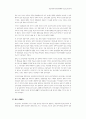 중소기업의 원가관리회계시스템 실태 분석 13페이지