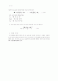 뮤추얼펀드의 성과 측정을 위한 모형의 개발 8페이지