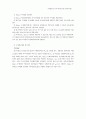 뮤추얼펀드의 성과 측정을 위한 모형의 개발 15페이지