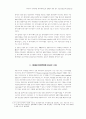 우리나라 주식수익률 데이터베이스의 신뢰성에 관한 연구: KIS-SMAT와 3페이지