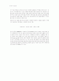 우리나라 주식수익률 데이터베이스의 신뢰성에 관한 연구: KIS-SMAT와 4페이지