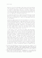 우리나라 주식수익률 데이터베이스의 신뢰성에 관한 연구: KIS-SMAT와 6페이지
