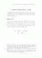 우리나라 주식수익률 데이터베이스의 신뢰성에 관한 연구: KIS-SMAT와 9페이지