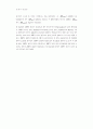 우리나라 주식수익률 데이터베이스의 신뢰성에 관한 연구: KIS-SMAT와 14페이지