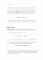 우리나라 주식수익률 데이터베이스의 신뢰성에 관한 연구: KIS-SMAT와 18페이지