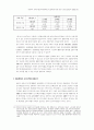 우리나라 주식수익률 데이터베이스의 신뢰성에 관한 연구: KIS-SMAT와 19페이지